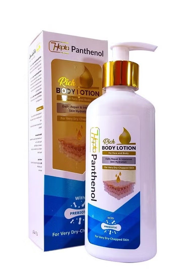 هيبتا لوشن للجسم هيبتا بانثينول لترطيب عميق للبشرة الجافة 250 مل - Image 1