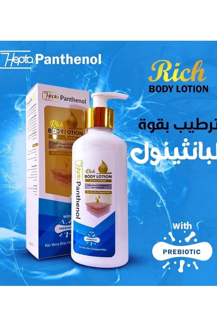 هيبتا لوشن للجسم هيبتا بانثينول لترطيب عميق للبشرة الجافة 250 مل - Image 2