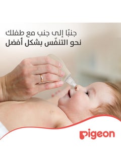 pigeon حقنة شفط منظفة الأنف  - Image 3