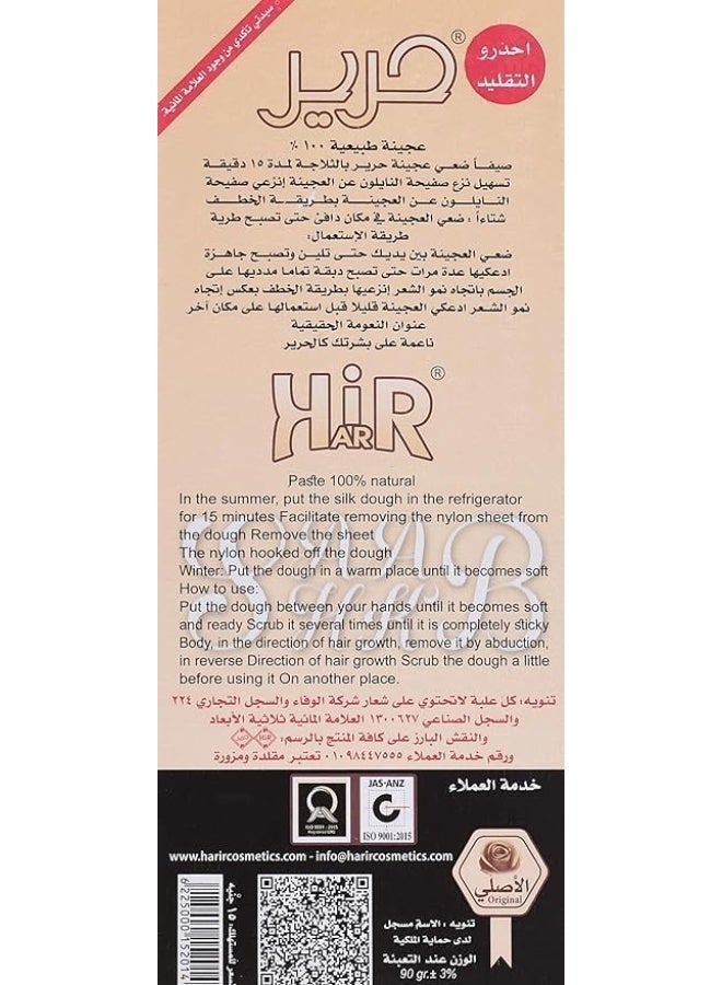 Harir Sweet Natural Hair Removal Without Pain 1 Piece - Image 3