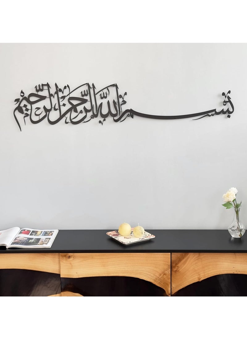 Jorunb - Bismillah Islamic Metal Wall Art, Basmala Arabic Calligraphy Decor, Housewarming Gift for Muslims at Ramadan, Eid and Hajj - Image 1