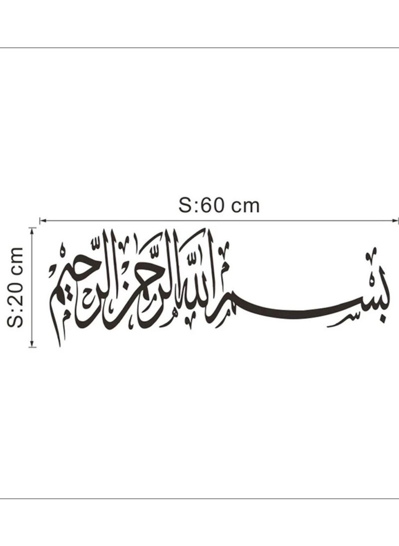 Jorunb - Bismillah Islamic Metal Wall Art, Basmala Arabic Calligraphy Decor, Housewarming Gift for Muslims at Ramadan, Eid and Hajj - Image 1