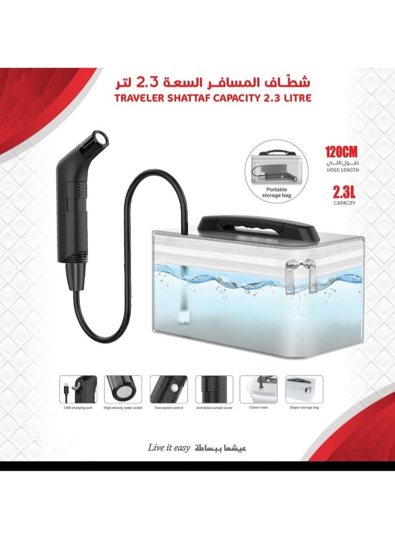 شطاف سفري قابل للشحن بسعة ماء 2.3 لتر