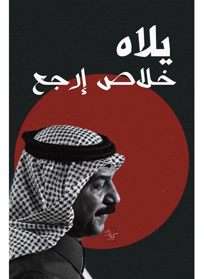 Sasb Painting from SASB SHOP with with a design by Abadi Al Joher - Image 1
