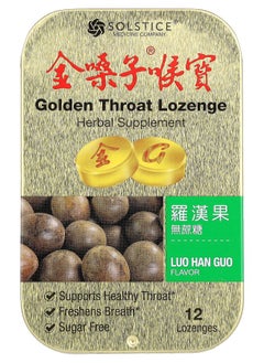 Lozenge Luo Han Guo 12 Lozenges