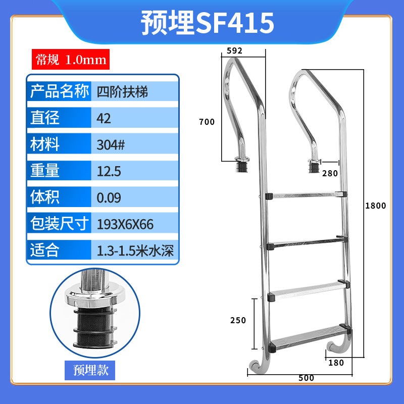 Swimming Pool Escalator Sf Water Ladder Pedal 304 Stainless Steel Non-Slip Ladder Swimming Pool Handrail Thickened Underwater Ladder - Image 1