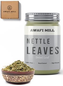 Awafi Mill Awafi Mill Nettle Leaf | Farm Fresh Loose Pack | Cut and Sifted Natural Product  - Image 1