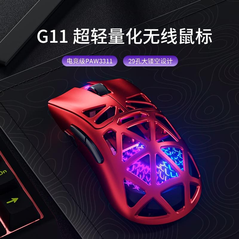 مكعب غاضب فوريكوب G11 ماوس ألعاب لاسلكي ببلوتوث وإضاءة RGB وتصميم خفيف الوزن - Image 1