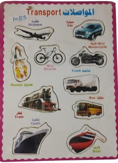 Generic Puzzle toy transportation & animals  - Image 2