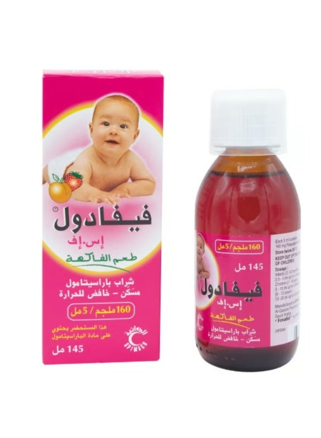 فيفادول اس اف شراب 145 مل