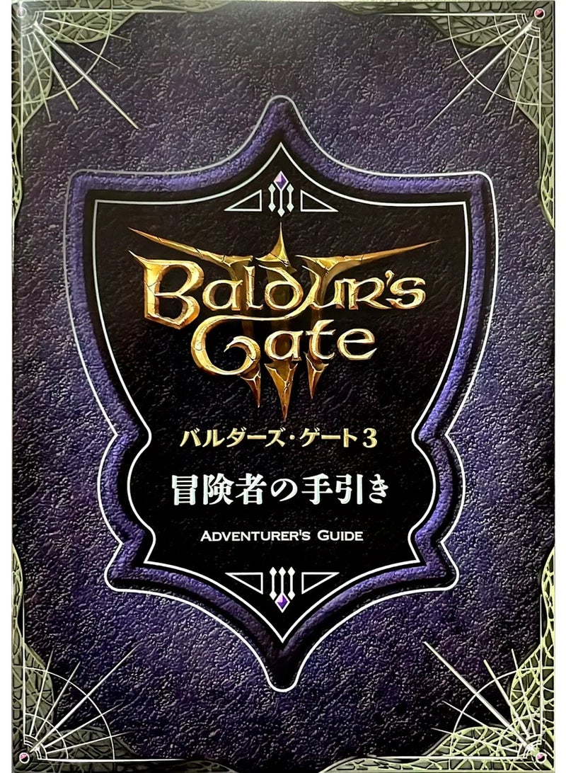 Sony Baldur's Gate 3 [Multilanguage] - playstation_5_ps5 - Image 2
