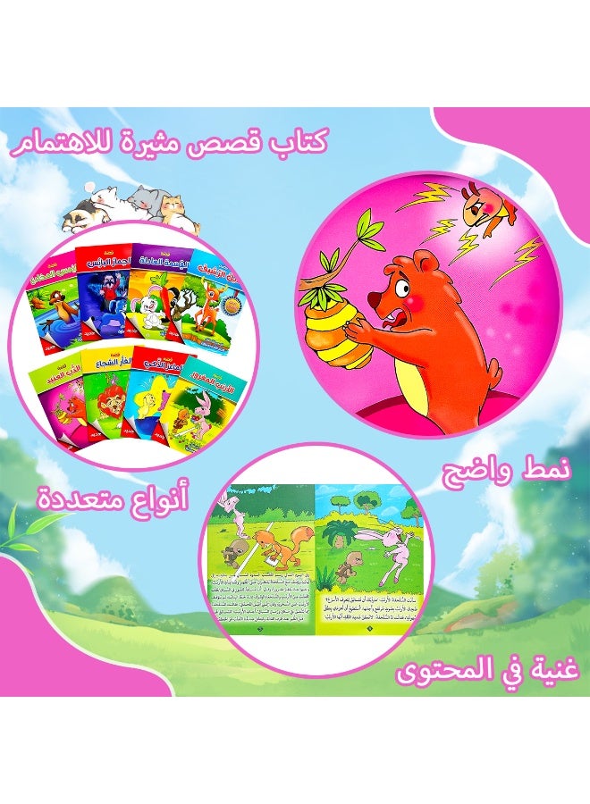 A set of 8 Arabic educational story picture books for children, containing 8 different educational stories. Children's favourite educational story picture books, suitable for offices, schools, painting, students, stationery, boys, girls and school supplies. - Image 5