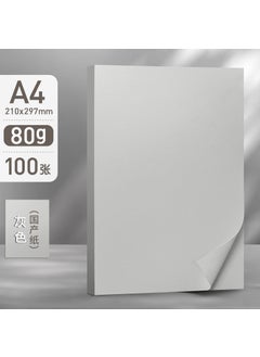 Yuanhao 100 pieces of color a4 paper printing paper copy paper 20 mixed color color paper 80g handmade red pink yellow paper foldingA4/80G/100 sheets_gray A4/80G/100 sheets_gray