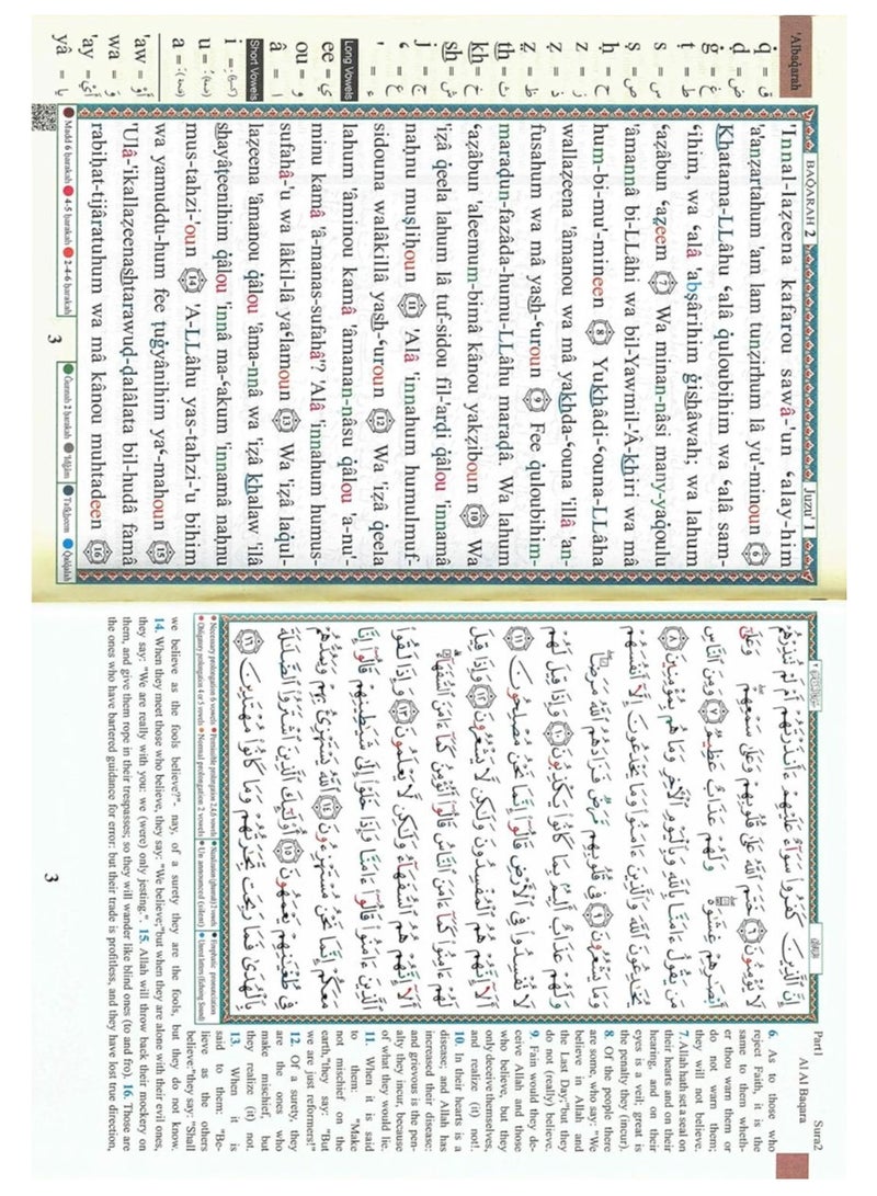 مصحف التجويد مع ترجمة المعاني والتنكير باللغة الإنجليزية (العربية والإنجليزية) 17*24 - Image 4