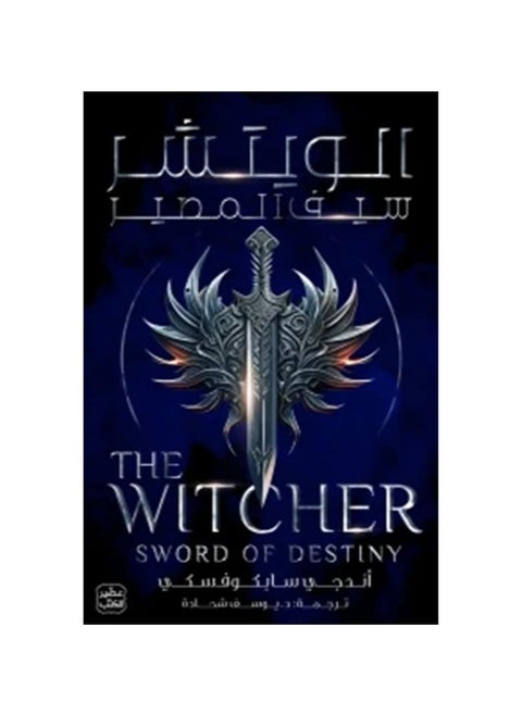 The Witcher is the Sword of Destiny