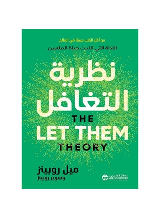 The Theory of Ignoring - The Tool That Transformed Millions of Lives by Sawyer Robbins / Mel Robbins - Image 2