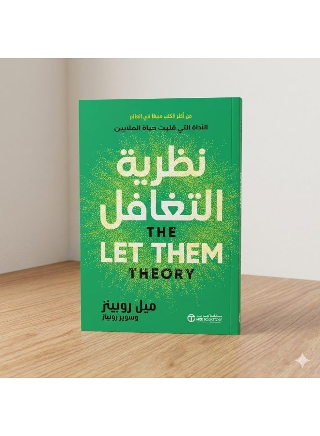 The Theory of Ignoring - The Tool That Transformed Millions of Lives by Sawyer Robbins / Mel Robbins - Image 1