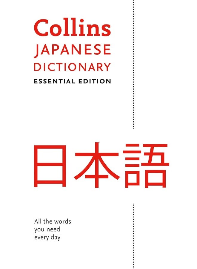 Japanese Essential Dictionary: All the Words You Need, Every Day - Image 1
