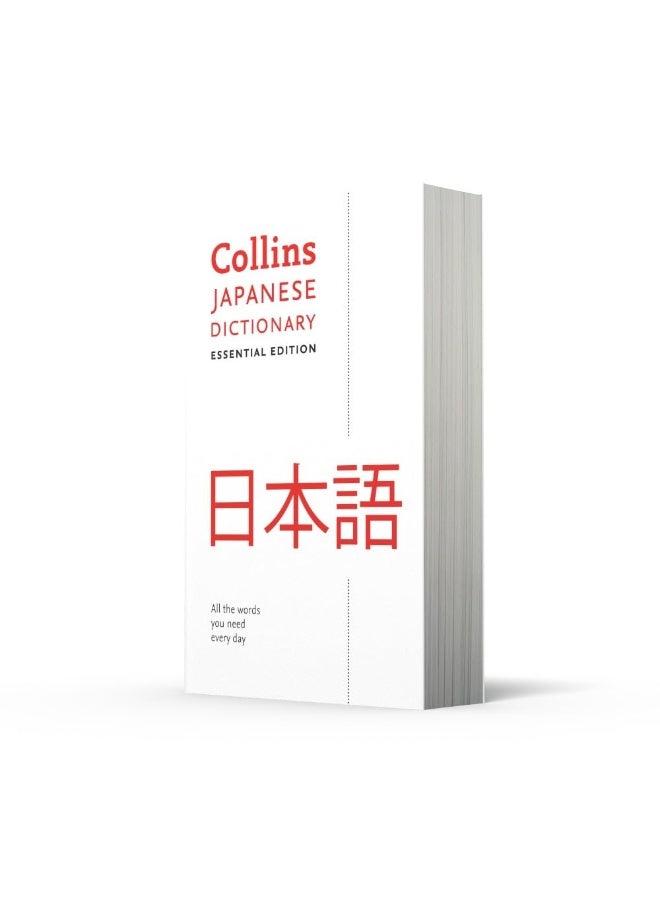 Japanese Essential Dictionary: All the Words You Need, Every Day - Image 3