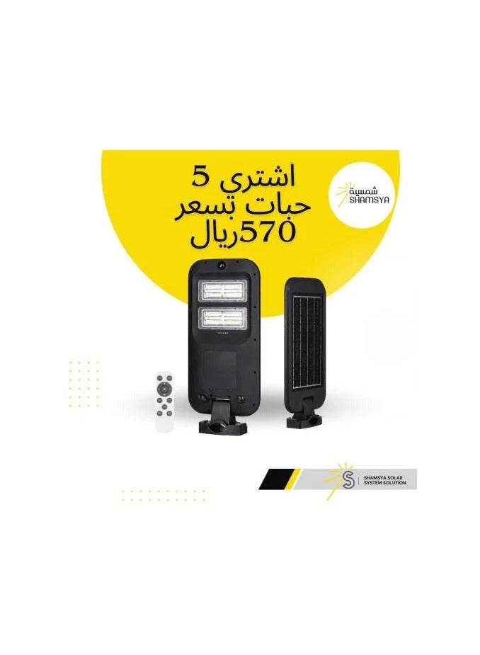 Special Offer (5) Solar LED Street Lights 200W with infrared sensor solar panel and remote control High resistance to water and dust