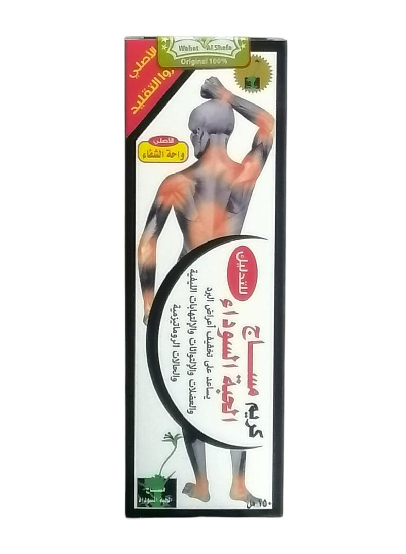 Generic Black seed massage cream - 150 ml 