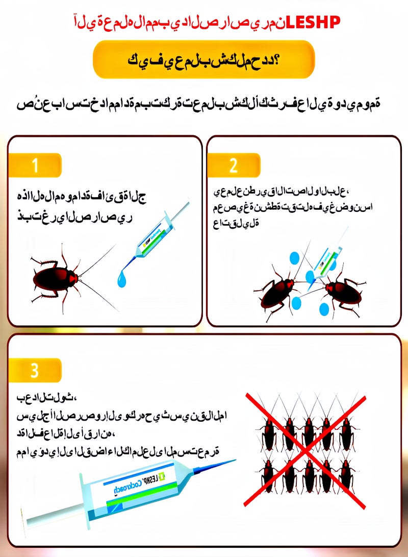 ليشب طعم الهلام قاتل الصرصور يشمل (2 أنبوب +2 Plunger +2 تلميح) متعدد الألوان 60 غرام - Image 5