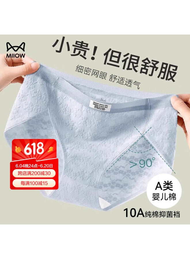 MIIOW Women's Cotton Mid-rise Seamless Breathable 10a Full Cotton Antibacterial Crotch Girls' Triangle Shorts Non-slip Hip - Image 1