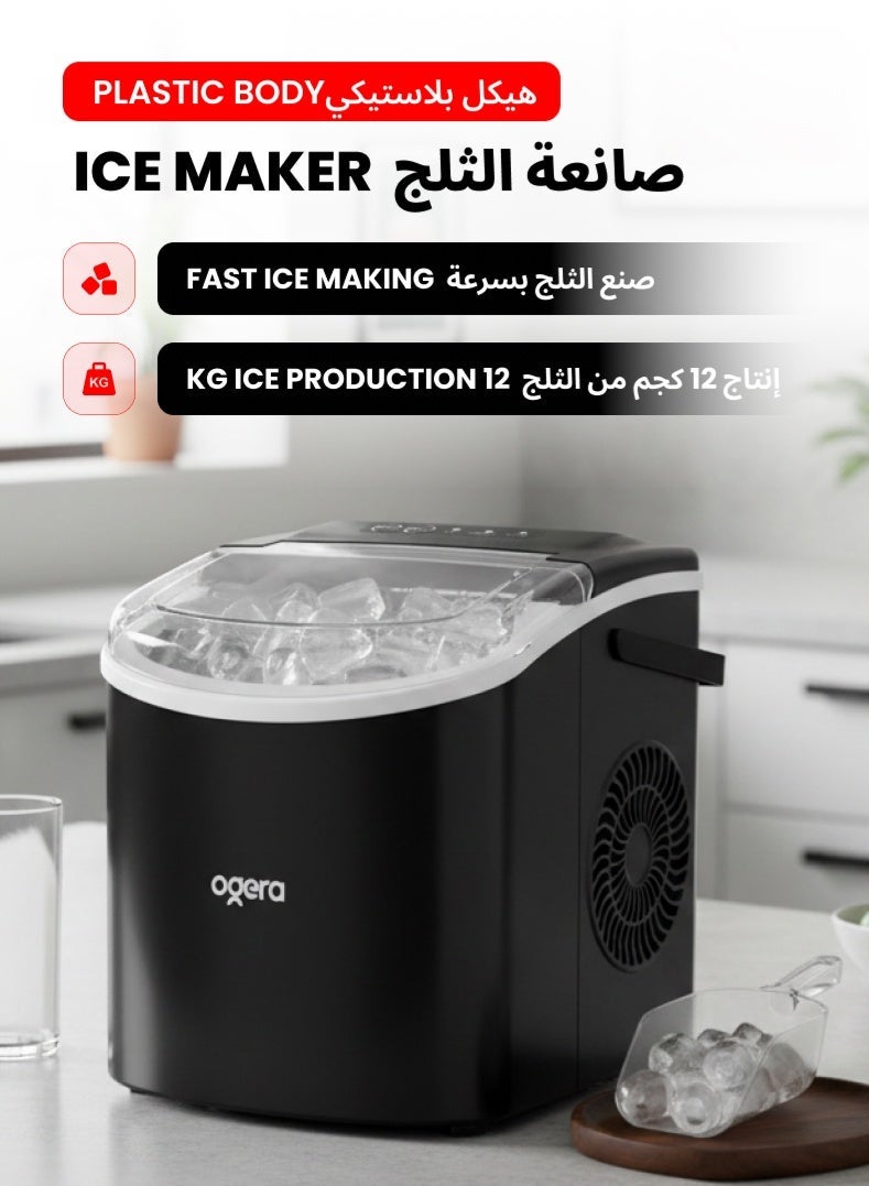 أوجيرا صانعة ثلج سطح المكتب بسعة 12 كجم/24 ساعة، آلة ثلج محمولة مع مقبض، 9 مكعبات ثلج خلال 6 دقائق، خاصية التنظيف الذاتي، مزودة بمغرفة وسلة، ماكينة ثلج صغيرة للمنزل والمطبخ والمكتب والمجلس والحفلات، OG141IM، ضمان لمدة سنتين - Image 1
