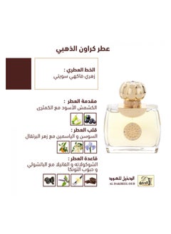 aldakheeloud Crwon Gold EDP 100ml  - Image 3