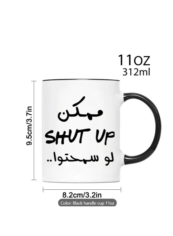 راين كوب قهوة سيراميكي بنكهة عربية ساخرة، تصميم "اصمت"، آمن للاستخدام في غسالة الأطباق، بخط عريض، هدية مثالية للأصدقاء باللون الأبيض - Image 2