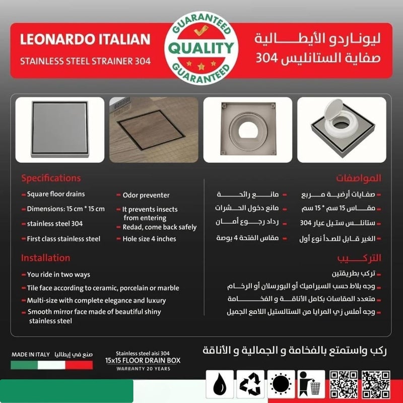Leonardo Italian Double-Sided Tile Floor Drain, 15 cm Length x 15 cm Width, Silver - Image 3