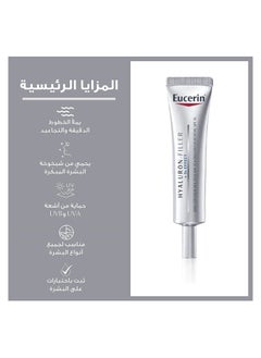 Eucerin Hyaluron-Filler + 3x Effect FPS15 - 15ml  - Image 3