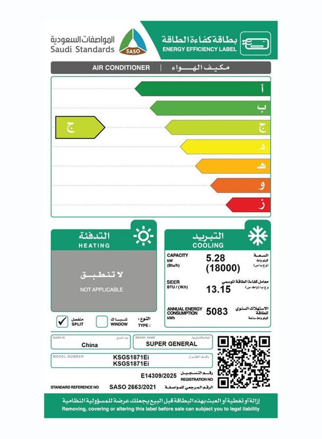 سوبر جنرال 1.5 Ton Split Air Conditioner 18000 BTU With Inverter{Power Saving Technology}, Auto Clean, Gold Fin With Cool Only Function| Model No KSGS1871Ei with 2 Years Warranty. 5.25 kW KSGS1871Ei White - Image 5