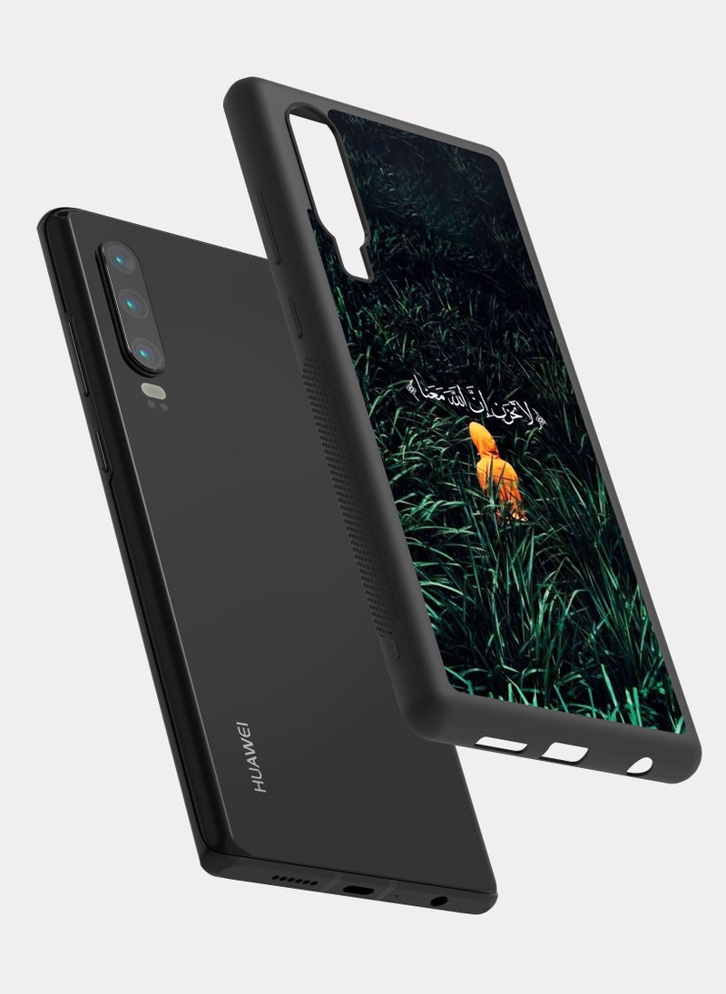 بكسلات كفر هواوي بي 30 ايه قرانيه لا تحزن - Image 2