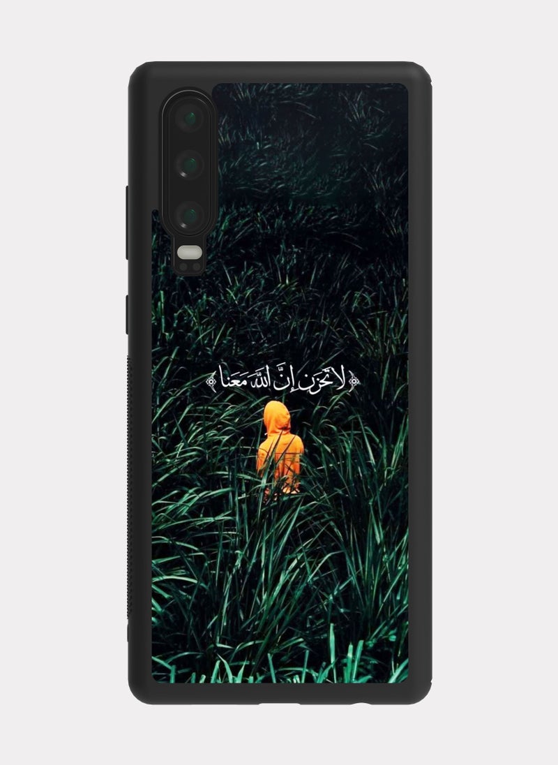 بكسلات كفر هواوي بي 30 ايه قرانيه لا تحزن - Image 1