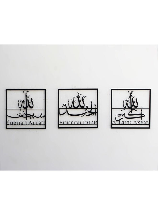 Subhanallah Alhamdulillah Allahu Akbar Islamic Wall Decor Set - Image 1