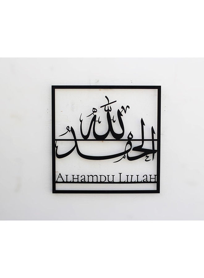 Subhanallah Alhamdulillah Allahu Akbar Islamic Wall Decor Set - Image 5