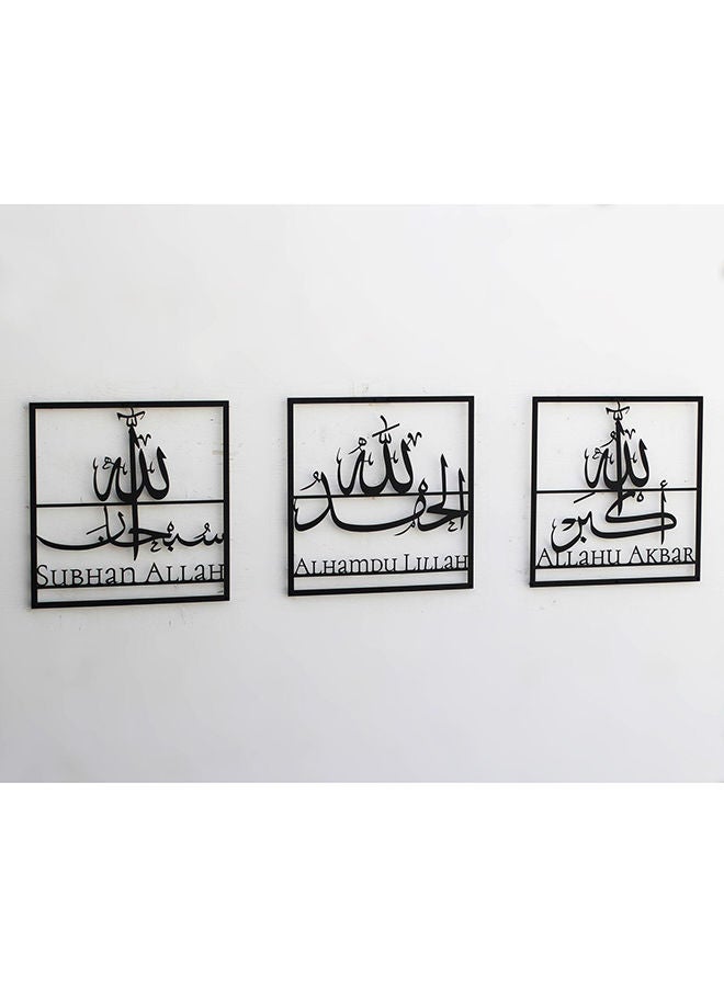 Subhanallah Alhamdulillah Allahu Akbar Islamic Wall Decor Set - Image 3