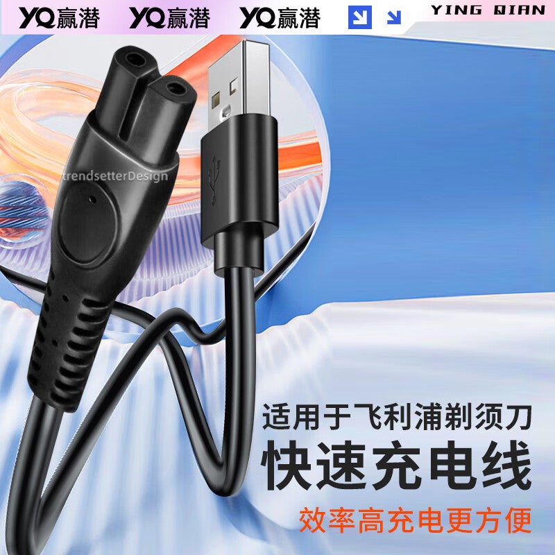 JD Jing Zao ينغكيان كابل شحن متوافق مع شفرات فيليبس، شاحن الحلاقة، سلك طاقة USB، S1115/1118/2306/5803/8850/X5001/5002/PQ888/889 - Image 2