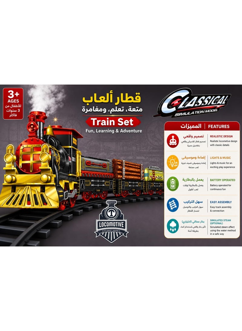 قطار ألعاب للأطفال مع سكة حديد كاملة، قطار كلاسيكي بتصميم قاطرة بخارية، يعمل بالبطارية مع إضاءة وموسيقى، مجموعة قطار تفاعلية بعربات شحن وركاب، لعبة تعليمية لتنمية المهارات للأولاد والبنات +3 سنوات، هدية مثالية للأطفال - Image 3