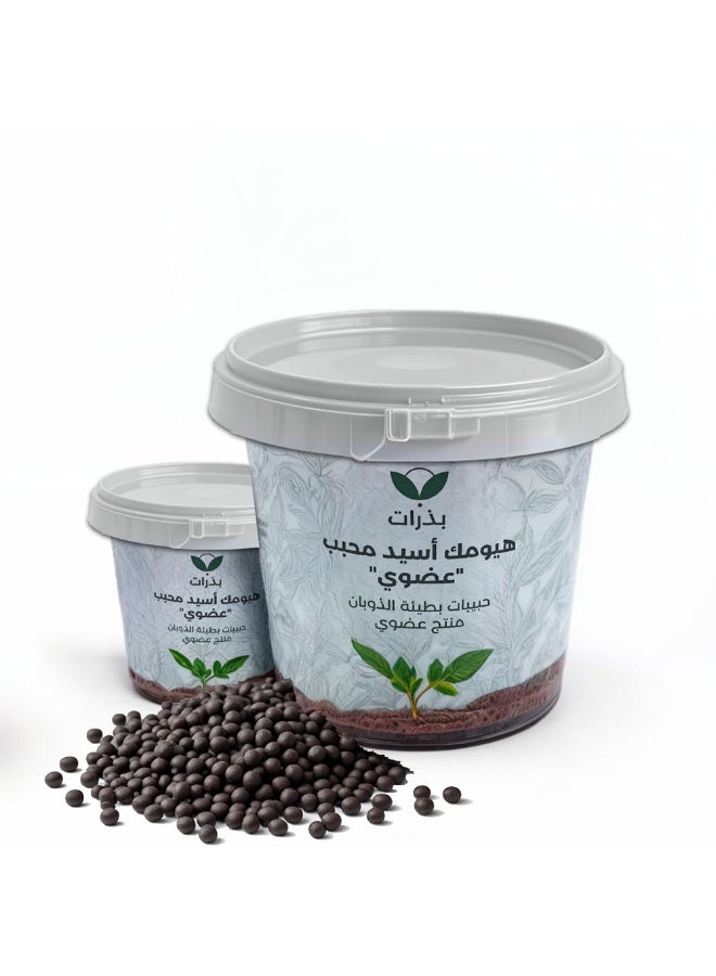 حبيبات بريل هيوميك أسيد عضوي ألماني 300 جم – محسن تربـة عالي التركيز لتنشيط الجذور وزيادة نمو النباتات للحدائق المنزلية والنباتات الداخلية والخارجية