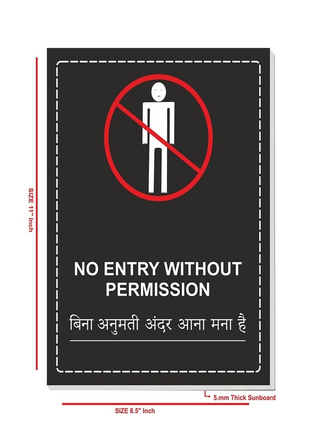 Good Print Zone : No Entry Without Permission Sign board Print On (5mm.Sunboard) With Waterproof (Size 8.5. x 11 Inch) Pack Of 2 Pcs (Hindi & English) Black - Image 2