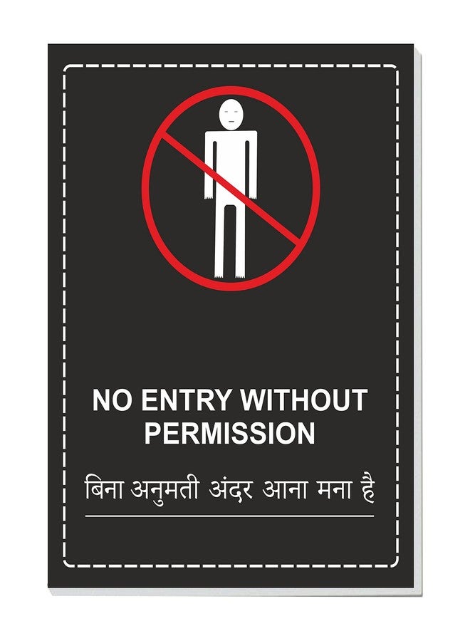 Good Print Zone : No Entry Without Permission Sign board Print On (5mm.Sunboard) With Waterproof (Size 8.5. x 11 Inch) Pack Of 2 Pcs (Hindi & English) Black - Image 1