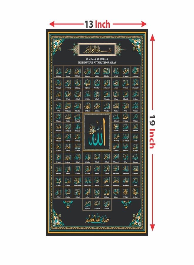 Anne Print Solutions® 99 Names OF Allah Religious Poster (Without Frame) Pack of 1 Poster Size 13 Inch* X 19* Inch Multicolor - Image 2