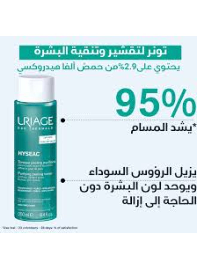 Uriage Hyseac Purifying Toner 250 Ml 250ml - Image 4