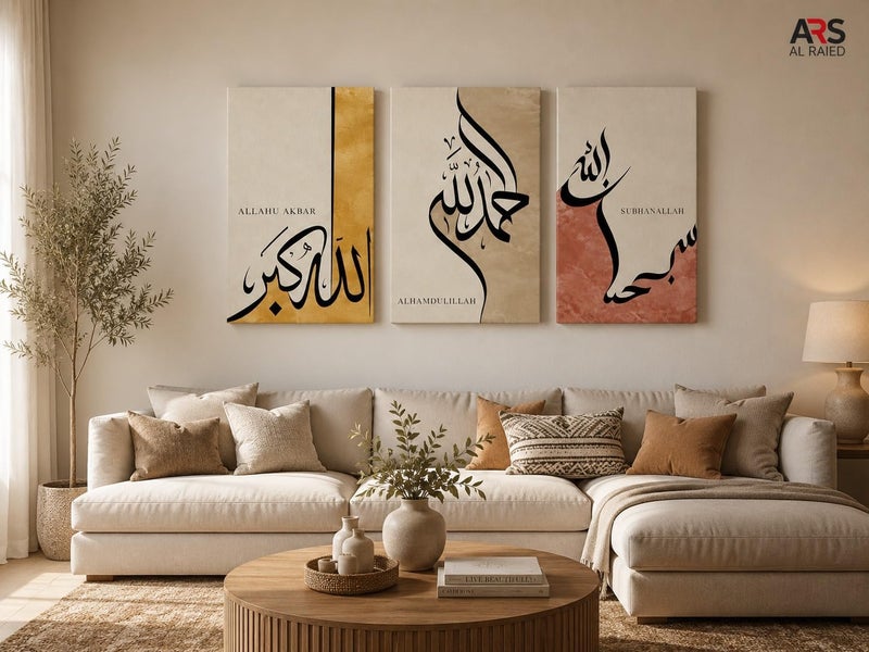 ARS Graphics ARS® 3 Piece Islamic Canvas Wall Art Set - Subhanallah Arabic Painting - Modern Dhikr in Gold and Burnt Orange - Image 2