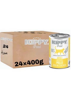 كيبي بيت طعام قطط رطب ( 24 عبوة ) - كابي بيت بنكهة الدجاج - 24 × 400g  - Image 1