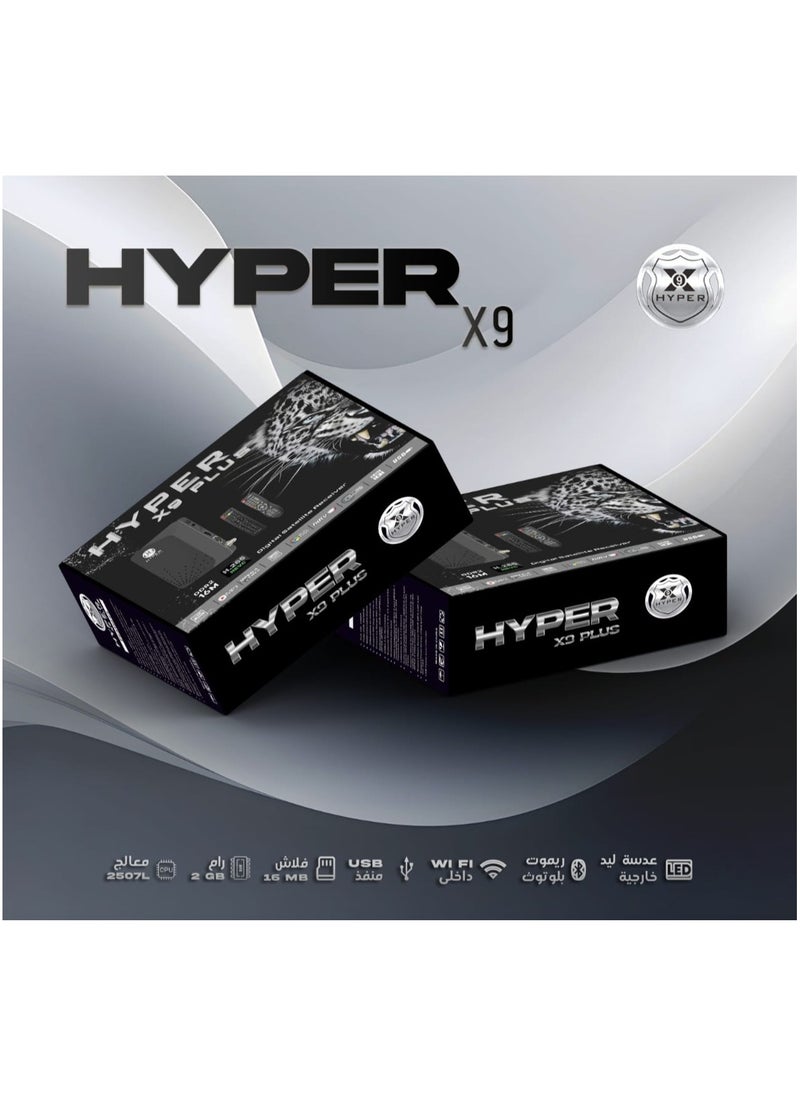 هايبر - رسيفر هايبر X9 PLUS - Image 1