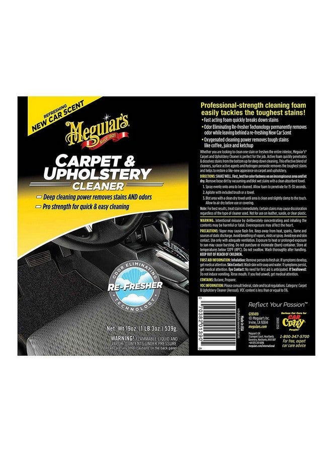 ميجواير منظف ​​السجاد والمفروشات 539 جم G191419 - Image 3