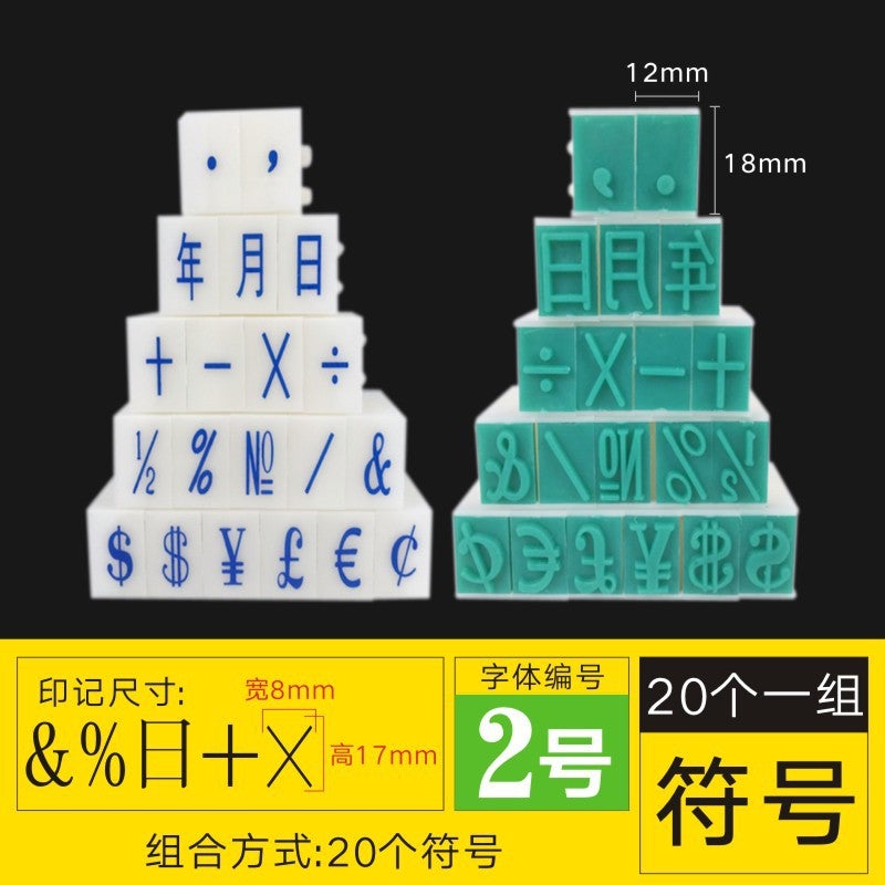 Asian Signal Code Printing Digital Printing Combination Printing 0~9 Digital Chapter S1/S2/S3/S4/S5/S6 Letter Printing Symbol Printing - Image 1